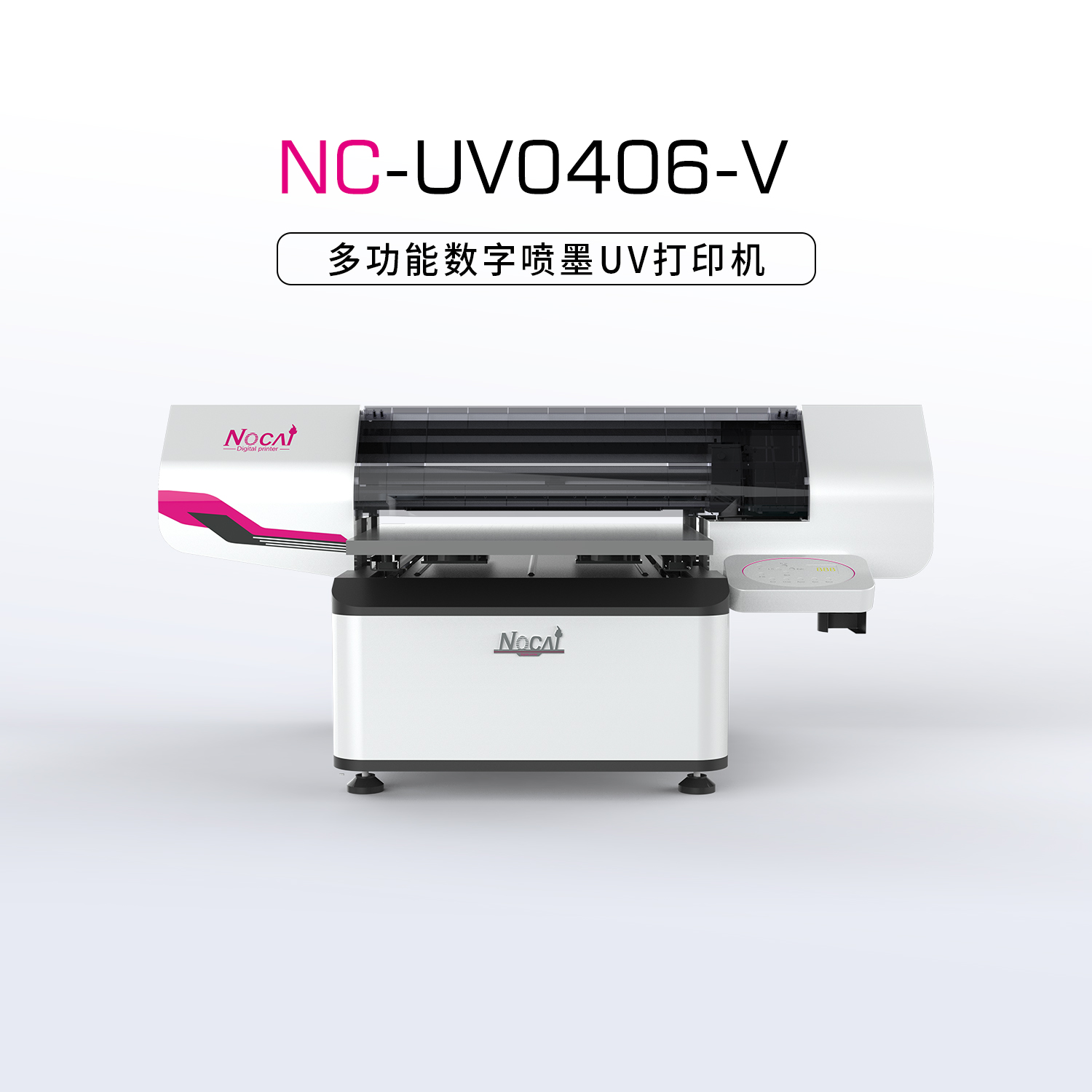 NC-UV0406-Ⅴ