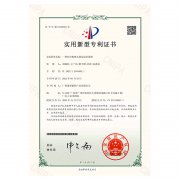 實用專利證書14